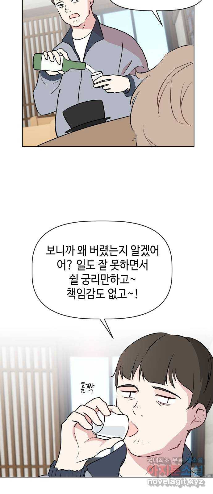 거래하실래요? 42화 - 웹툰 이미지 24