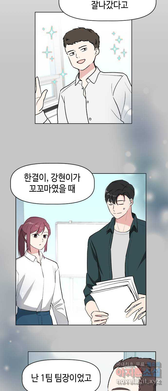 거래하실래요? 42화 - 웹툰 이미지 32