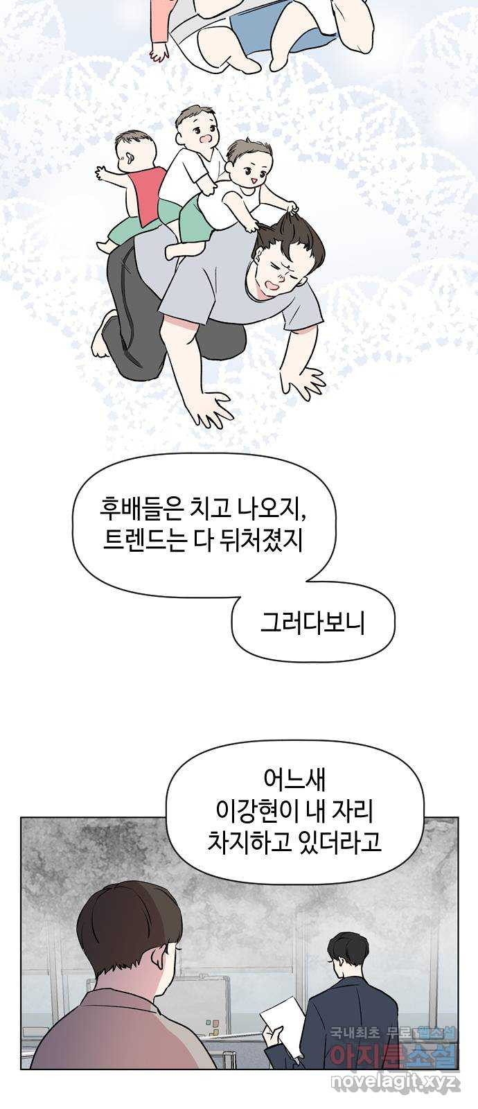 거래하실래요? 42화 - 웹툰 이미지 35