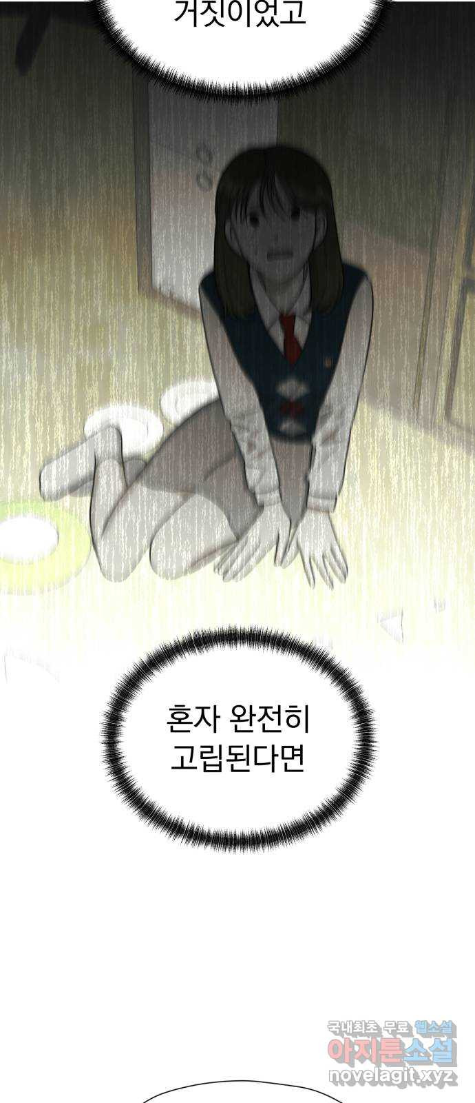 결혼까지 망상했어! 63화 각자의 기대감 - 웹툰 이미지 55