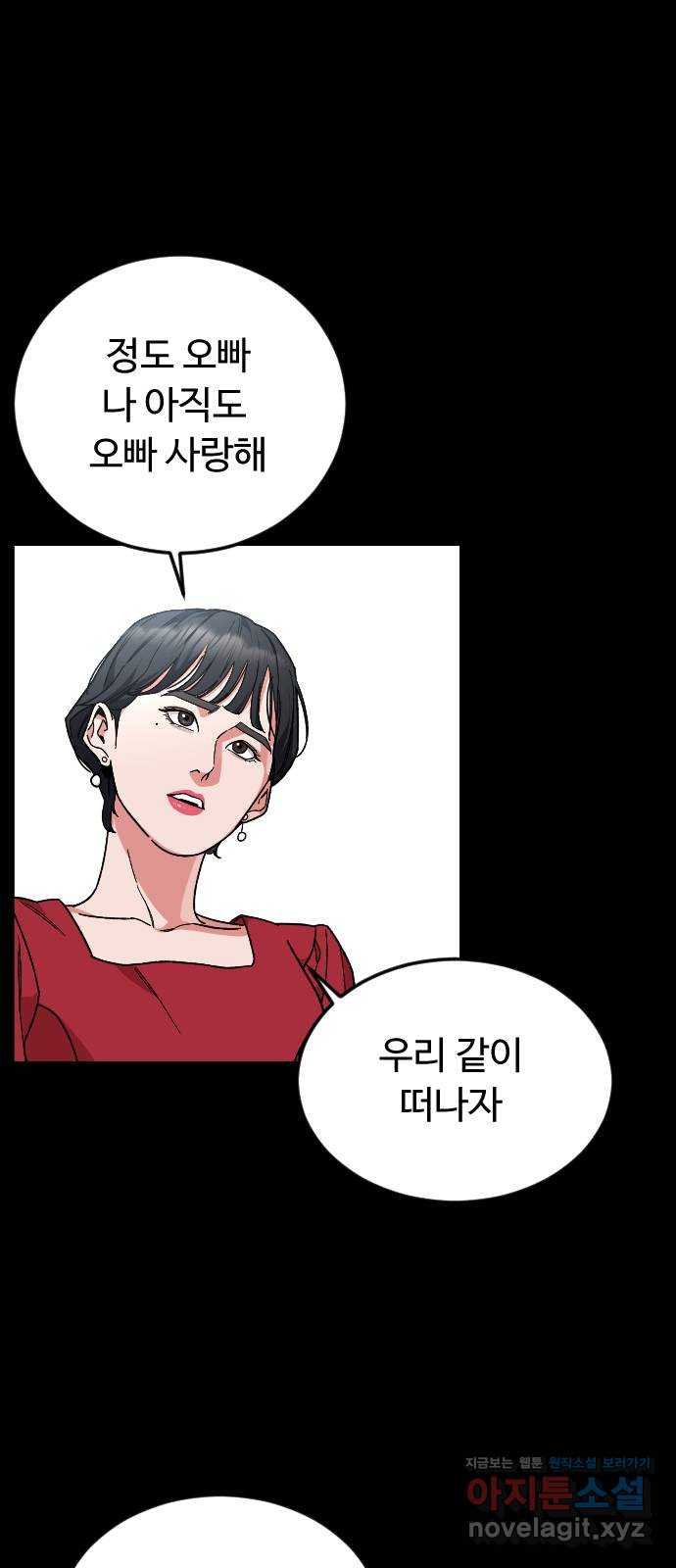 보통아이 36화. 하나, 둘, 셋, 치즈 - 웹툰 이미지 21