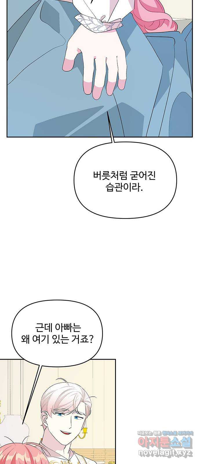 사람은 고쳐 쓰는 게 아니야! 64화 - 웹툰 이미지 47