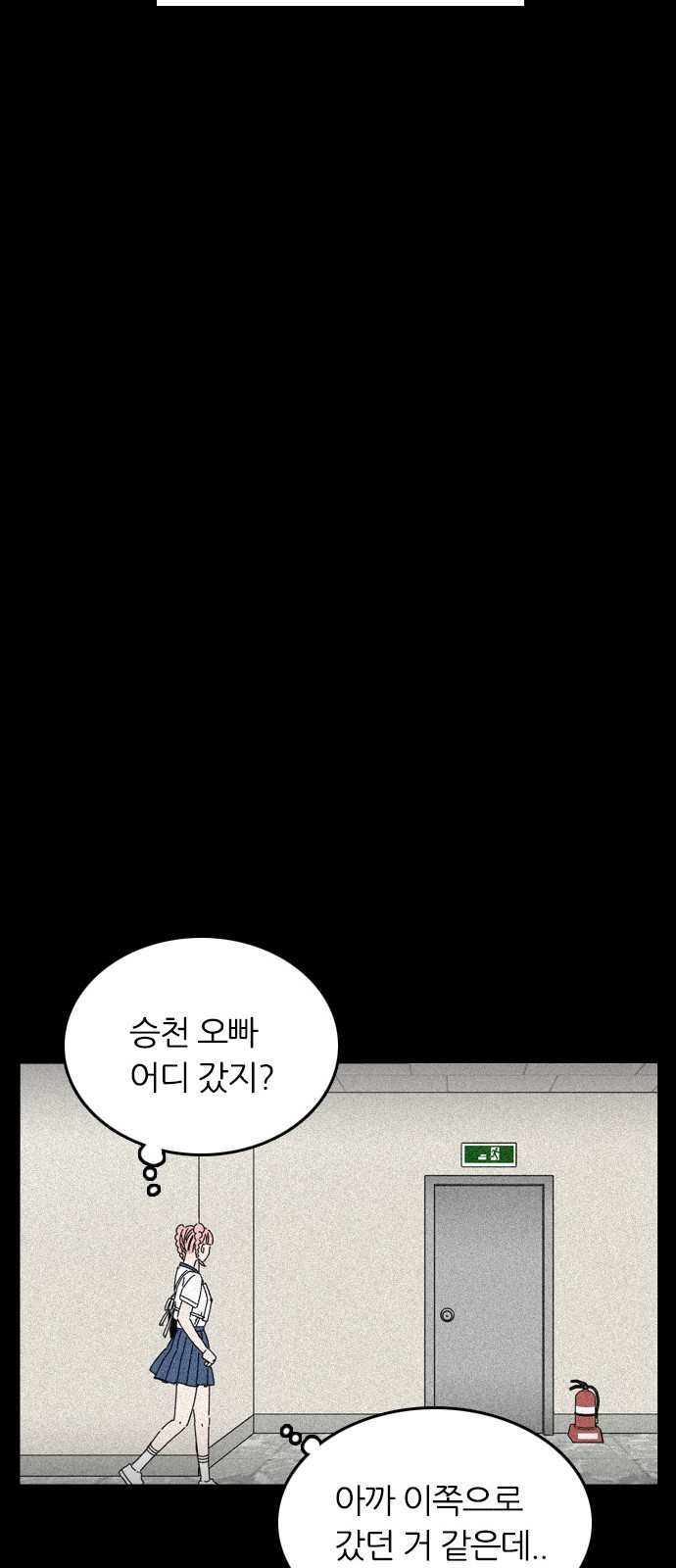 장미같은 소리 15화 - 웹툰 이미지 58