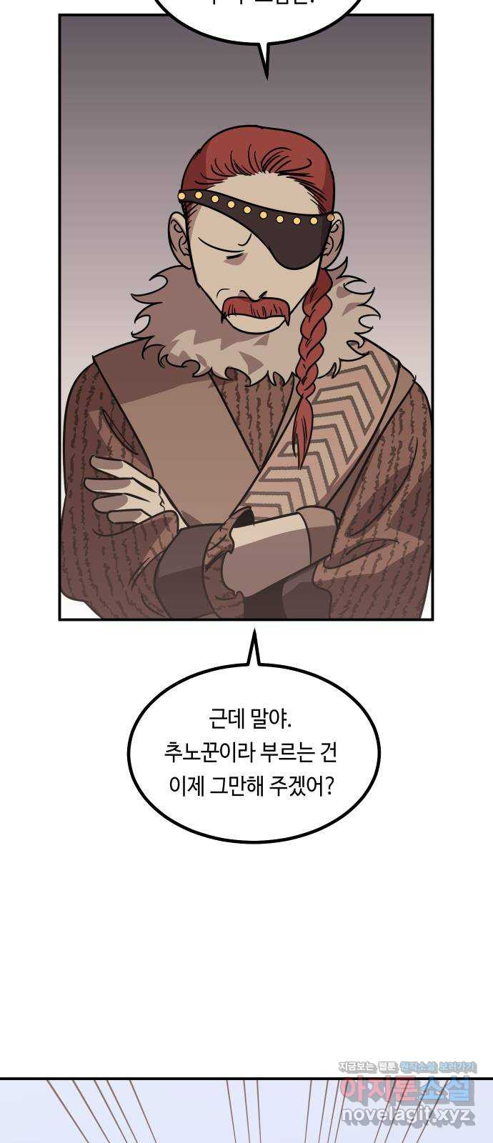 신이 담긴 아이 74화 과거 : 수호 (1) - 웹툰 이미지 23