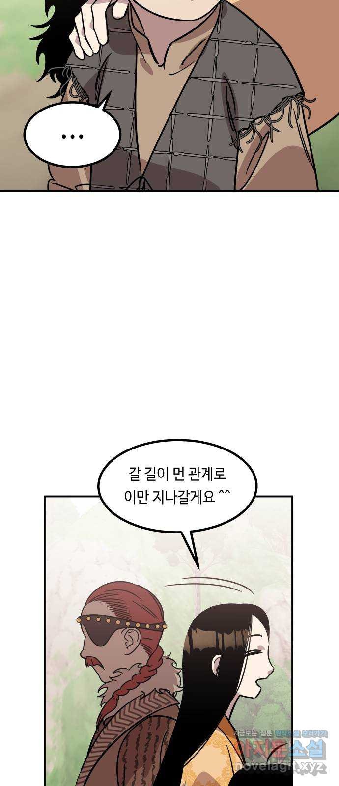 신이 담긴 아이 74화 과거 : 수호 (1) - 웹툰 이미지 62