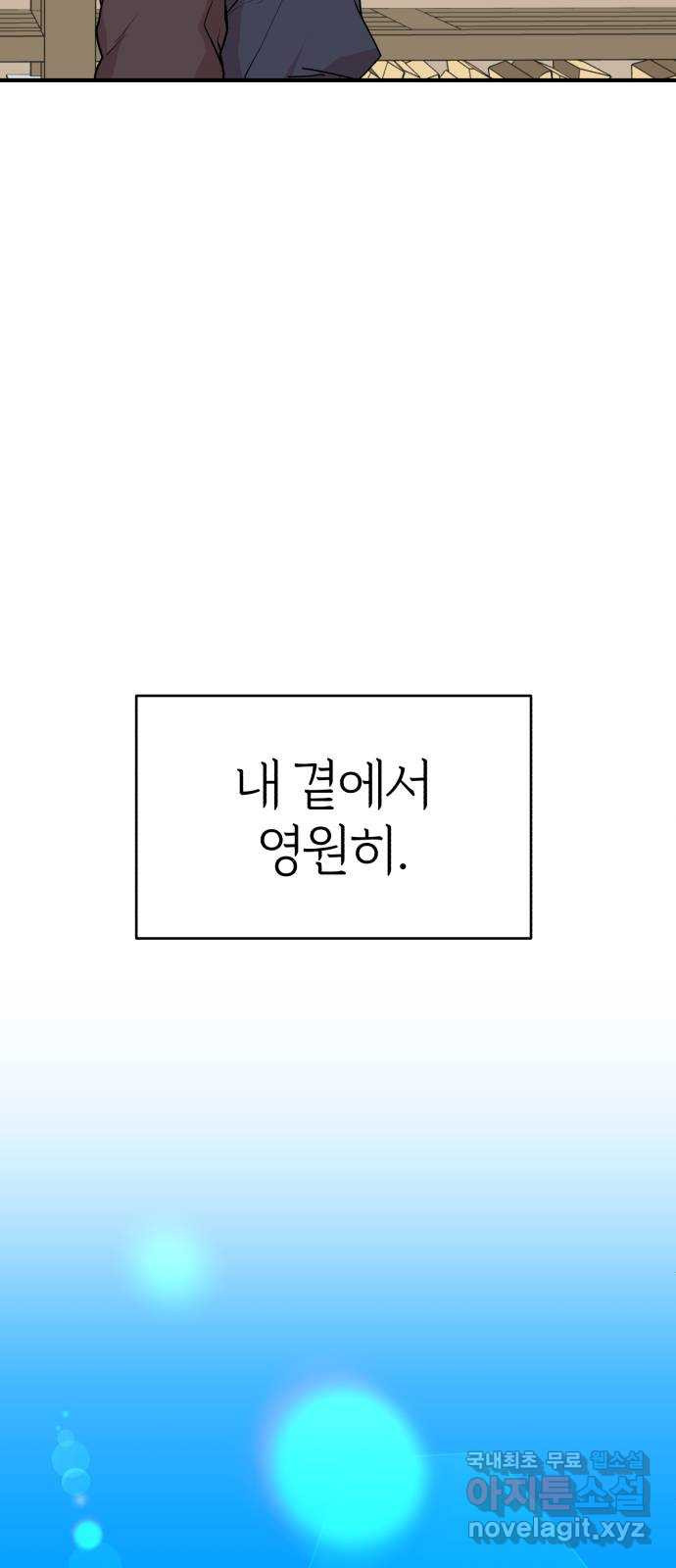 여우애담 19화 - 웹툰 이미지 18