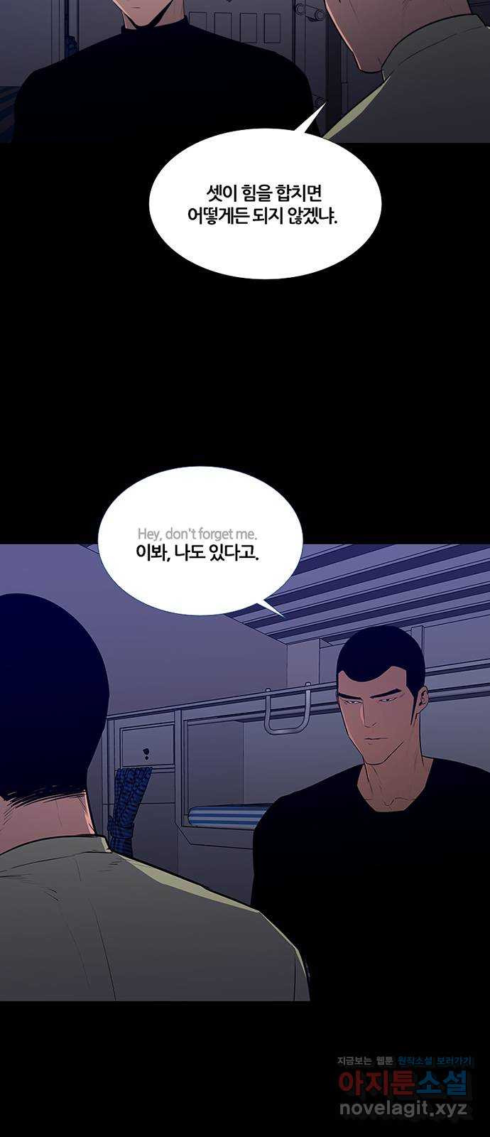 폰투스 : 극야2 7화 - 웹툰 이미지 6