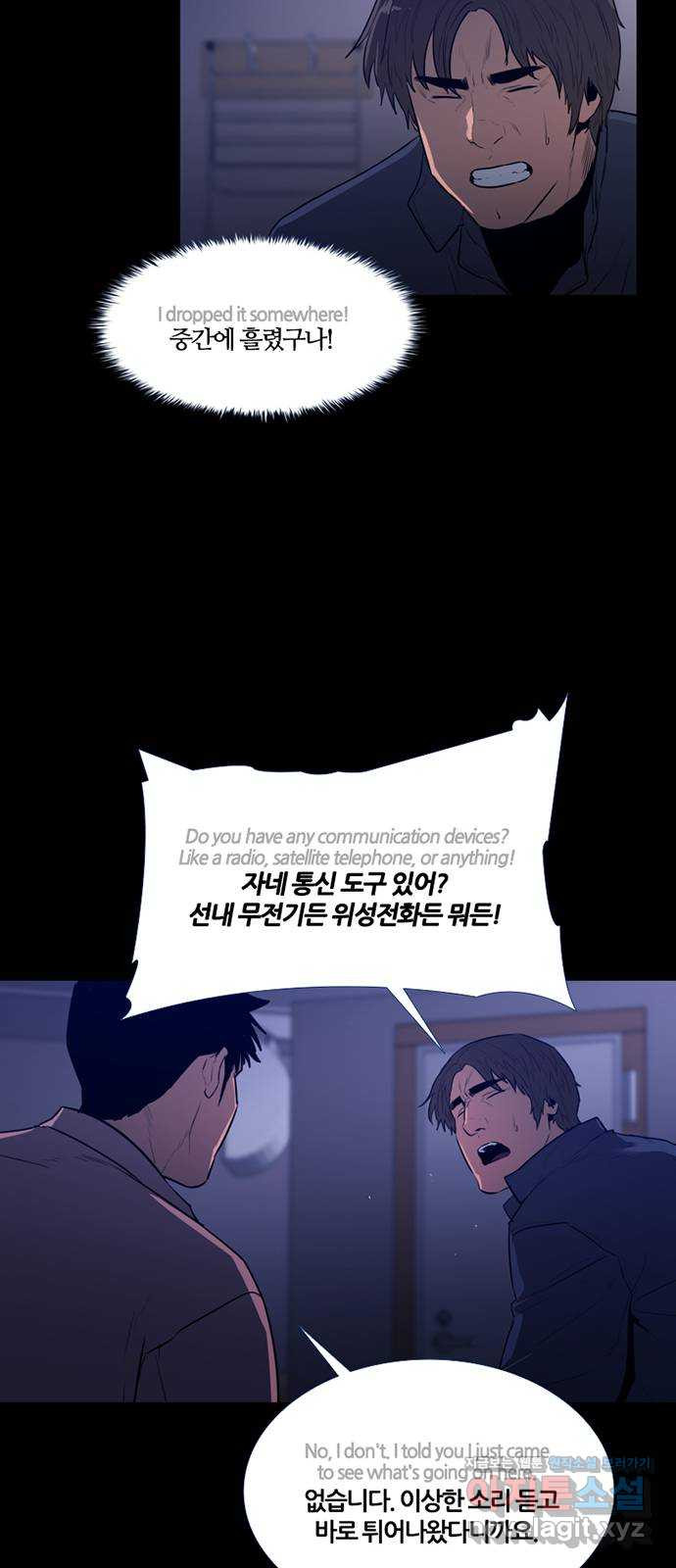 폰투스 : 극야2 7화 - 웹툰 이미지 35