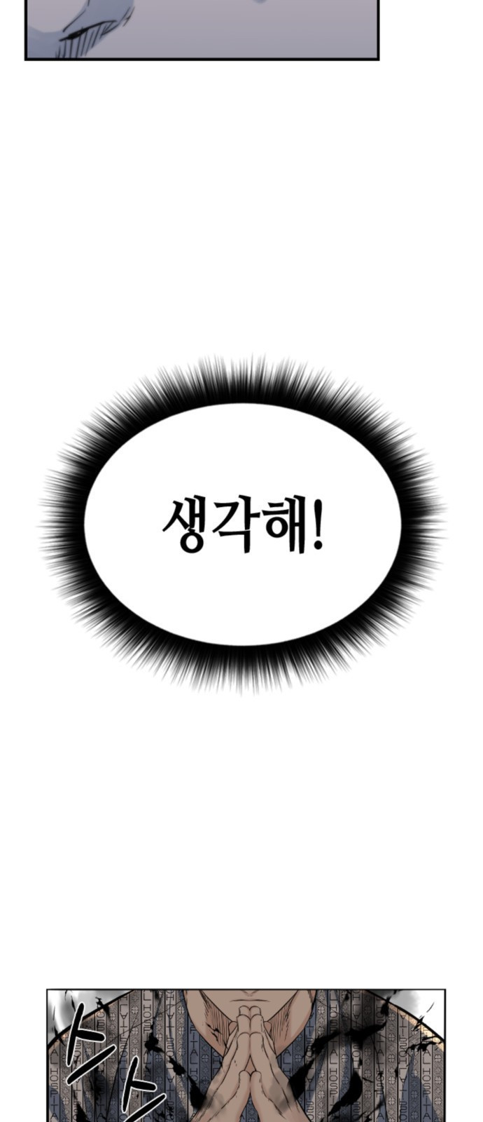 밀실 마피아 게임 1화. 밀실에 갇히다 - 웹툰 이미지 36