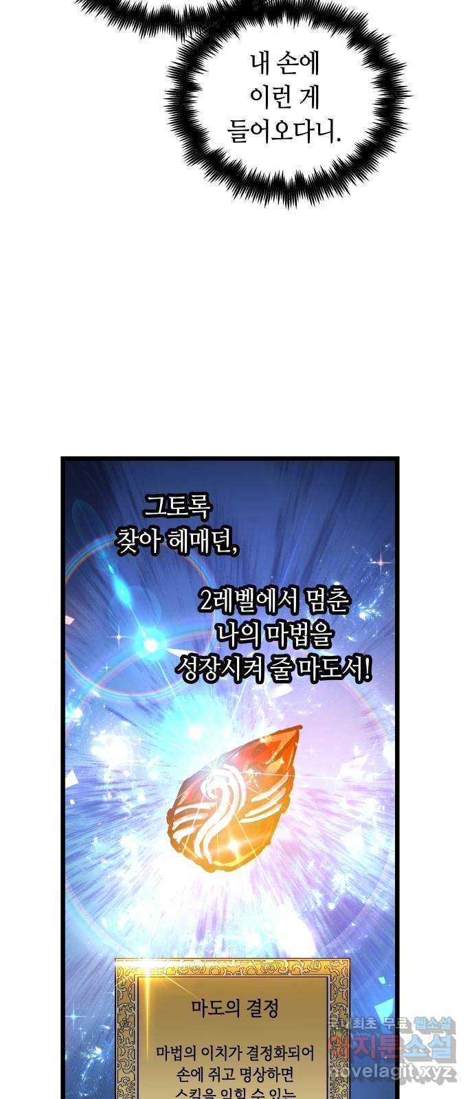 투신전생기 48화 - 웹툰 이미지 3