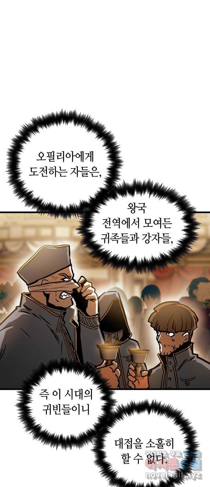 투신전생기 48화 - 웹툰 이미지 28