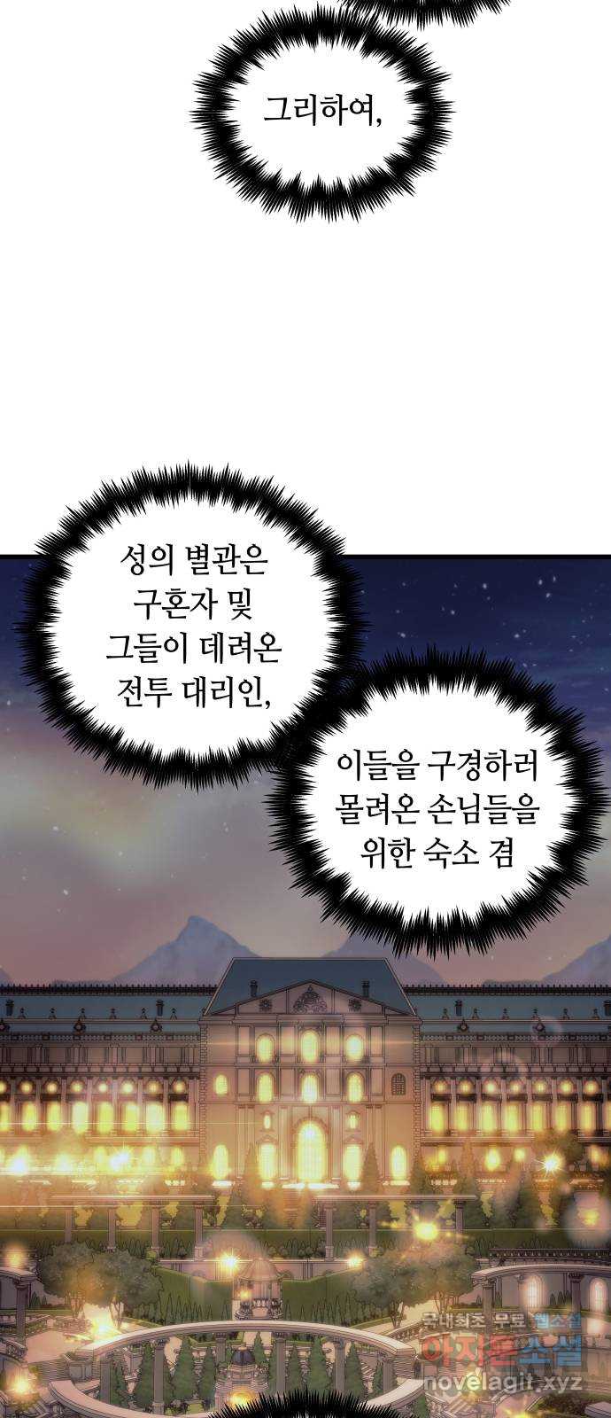 투신전생기 48화 - 웹툰 이미지 29