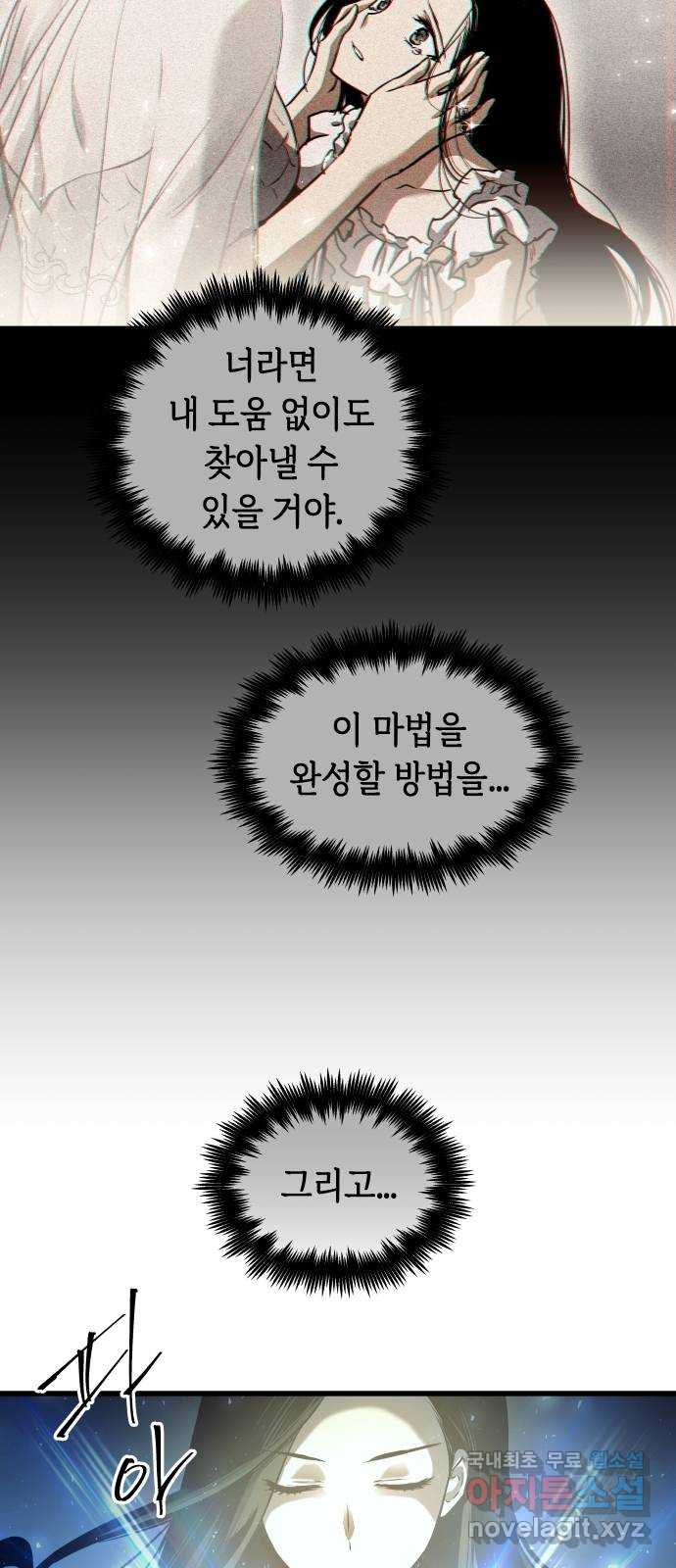 투신전생기 48화 - 웹툰 이미지 5