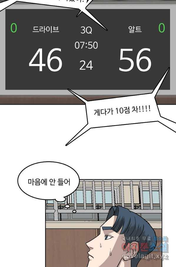 림딩동 2부 77화 좀만 더 주무시지 - 웹툰 이미지 4