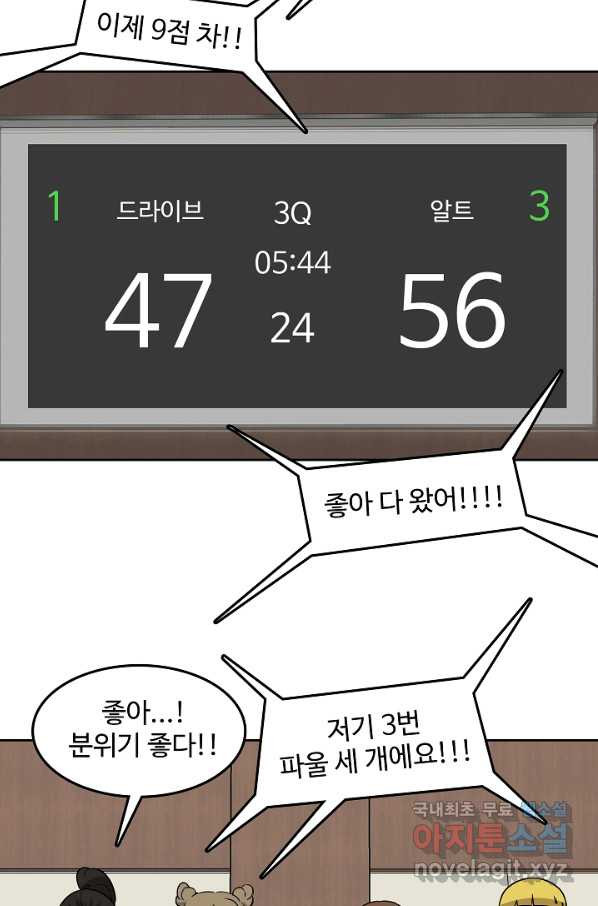 림딩동 2부 77화 좀만 더 주무시지 - 웹툰 이미지 26