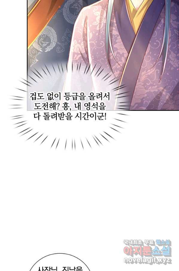 각성검신 115화 - 웹툰 이미지 62