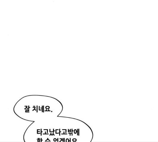 모스크바의 여명 55화 - 웹툰 이미지 13