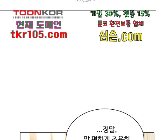 황제와의 하룻밤 63화 - 웹툰 이미지 66