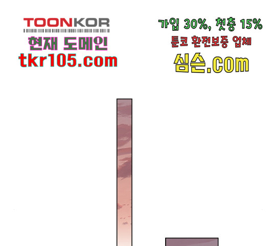 황제와의 하룻밤 63화 - 웹툰 이미지 94