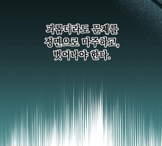 모스크바의 여명 55화 - 웹툰 이미지 155