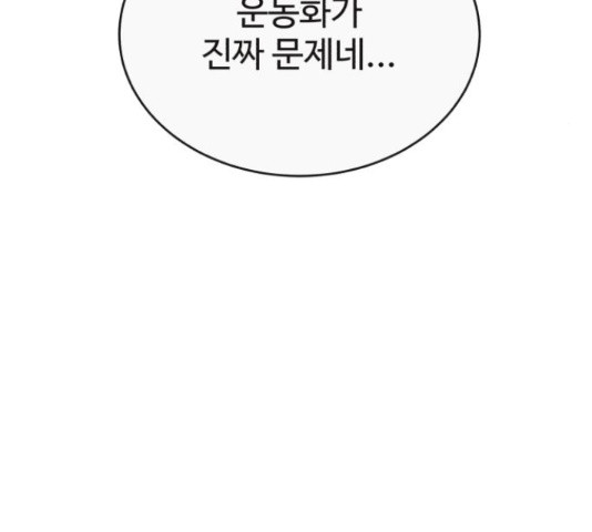 디나운스 15화 - 웹툰 이미지 9