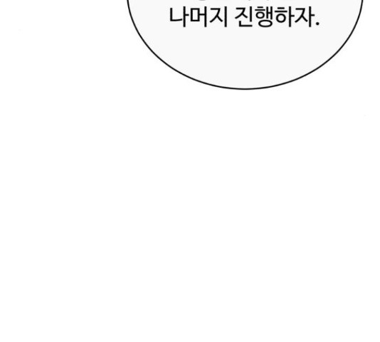 디나운스 15화 - 웹툰 이미지 52