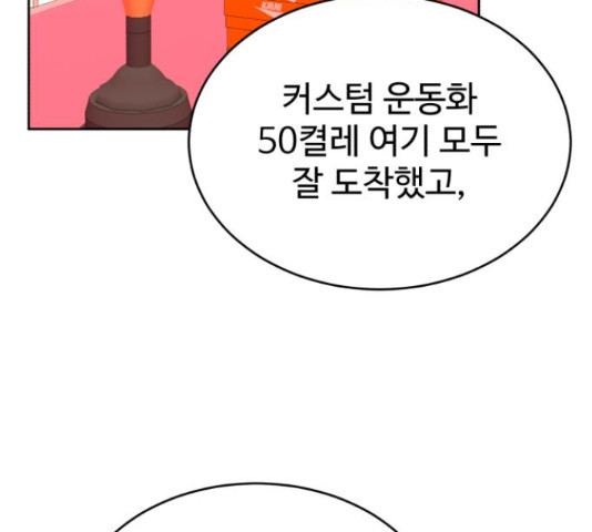 디나운스 15화 - 웹툰 이미지 125