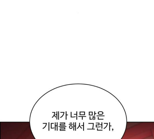 디나운스 15화 - 웹툰 이미지 159