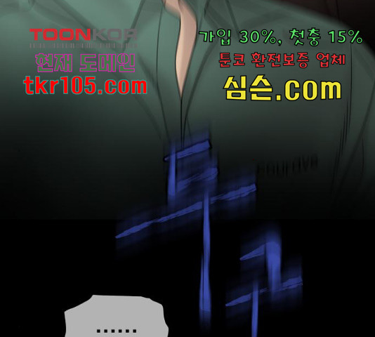 꼬리잡기 47화 - 웹툰 이미지 154