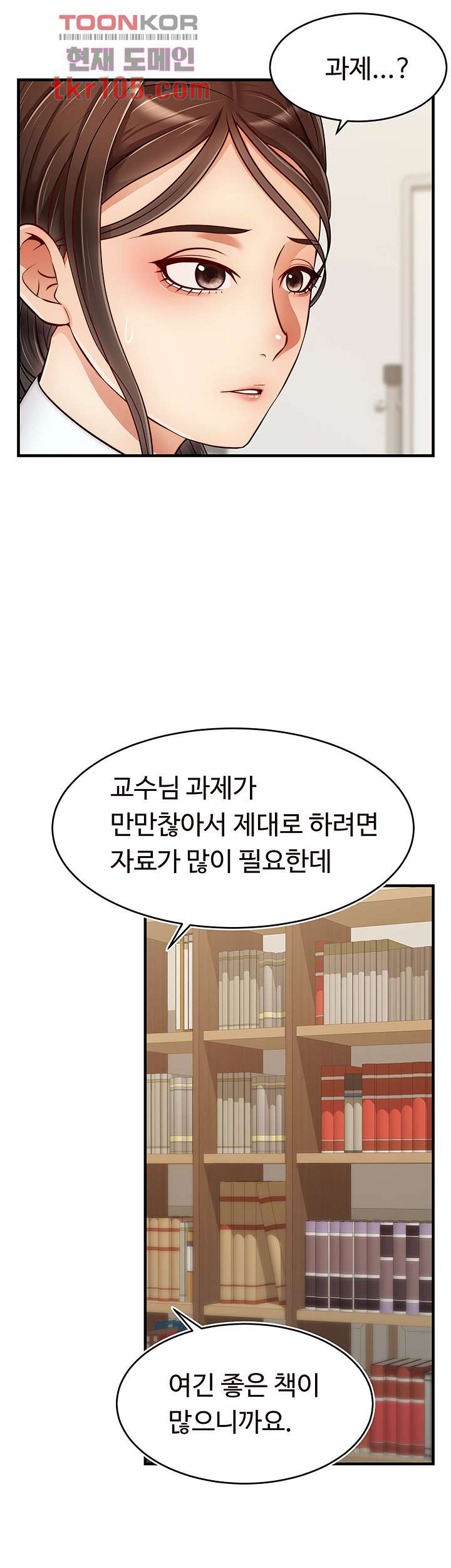 가족이니까 괜찮아 24화 - 웹툰 이미지 3