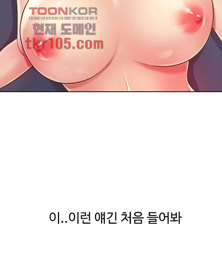 누나의 맛 21화 - 웹툰 이미지 18