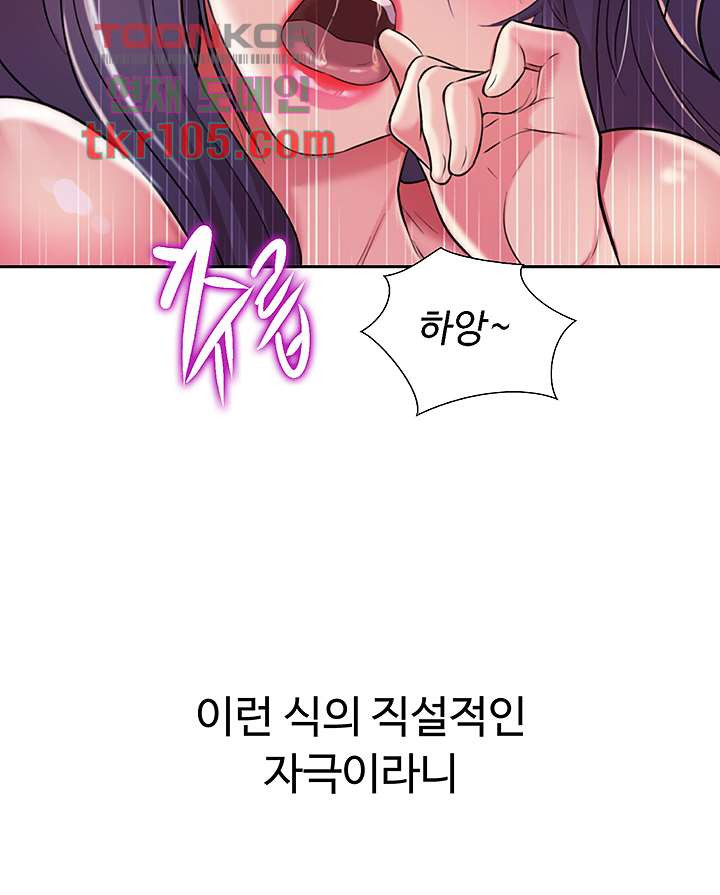 누나의 맛 21화 - 웹툰 이미지 37