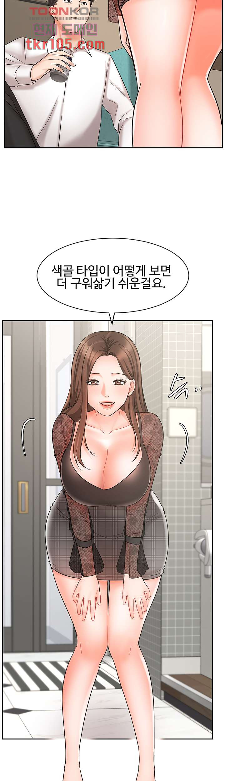 완판녀 18화 - 웹툰 이미지 48