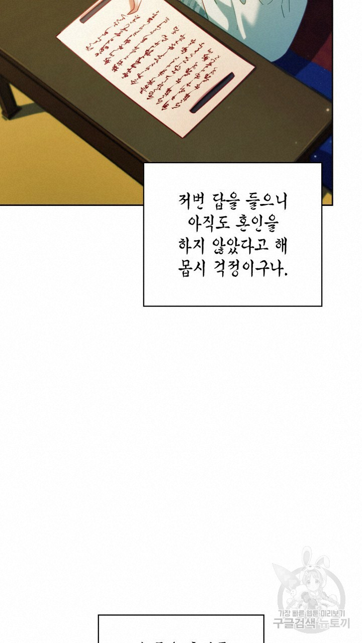 절벽에 뜬 달 55화 - 웹툰 이미지 17