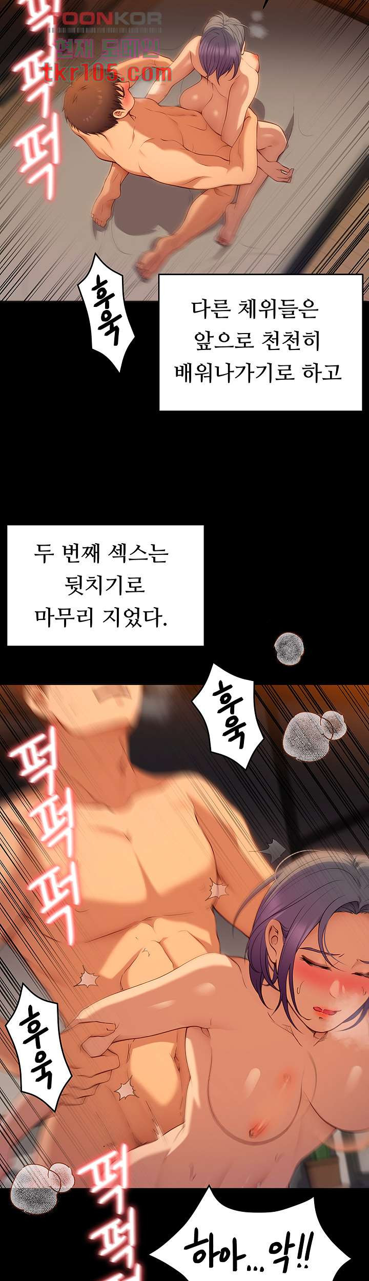 오늘 저녁은 너다 23화 - 웹툰 이미지 33