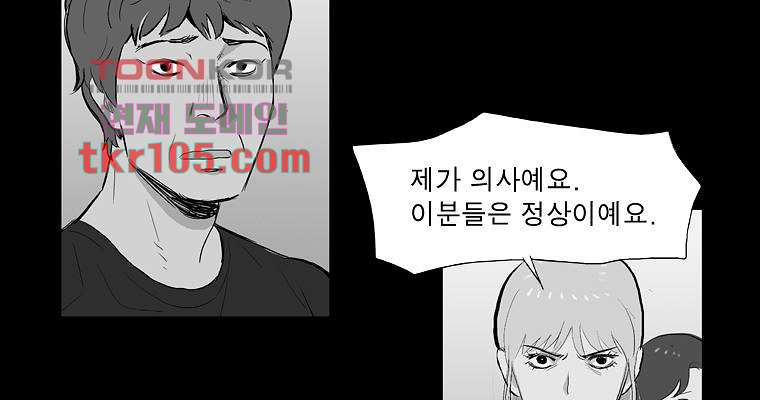 연무 32화 - 웹툰 이미지 6