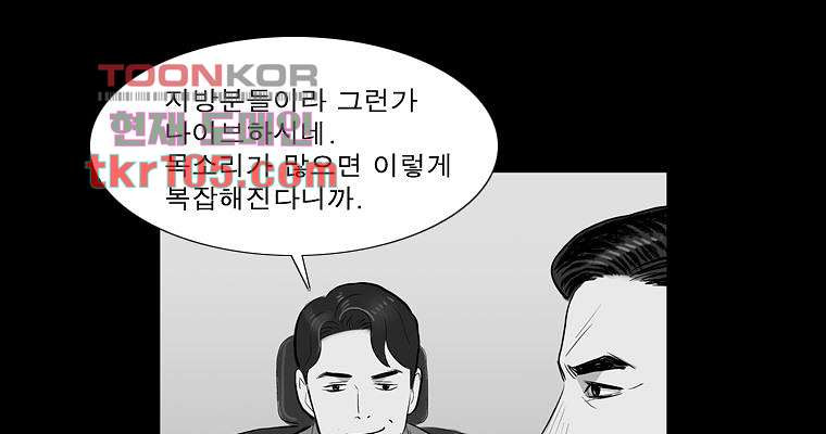 연무 32화 - 웹툰 이미지 35