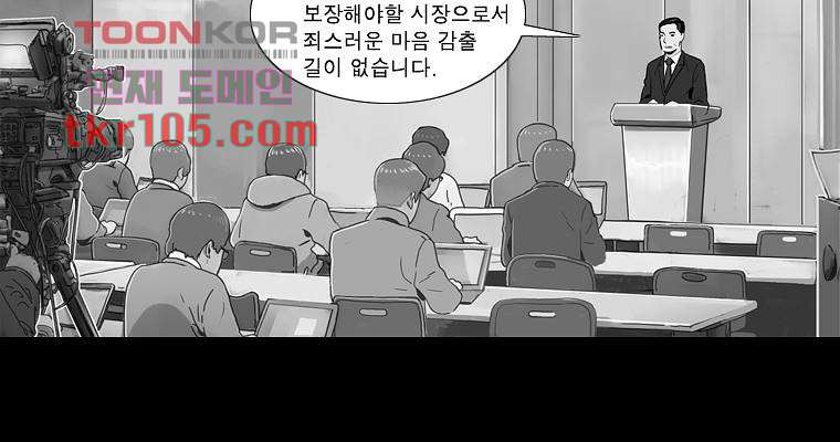 연무 32화 - 웹툰 이미지 60