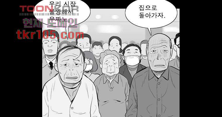 연무 32화 - 웹툰 이미지 64