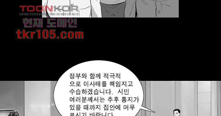 연무 32화 - 웹툰 이미지 65