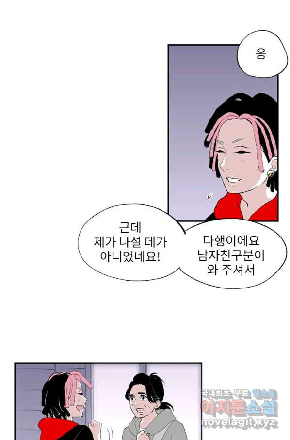 나를 기억하나요 88화 - 웹툰 이미지 18