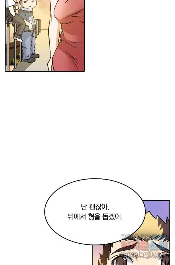 귀신을 쫓는 사나이 141화 - 웹툰 이미지 3