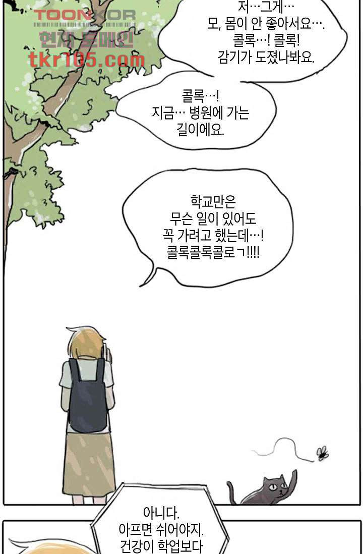 연민의 굴레 31화 - 웹툰 이미지 25