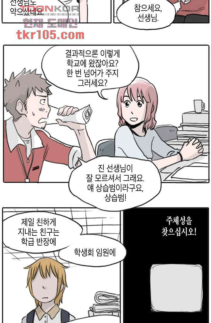 연민의 굴레 31화 - 웹툰 이미지 30