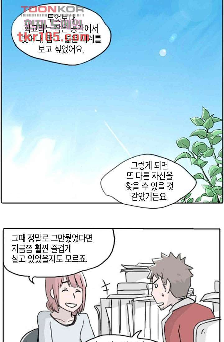 연민의 굴레 31화 - 웹툰 이미지 36