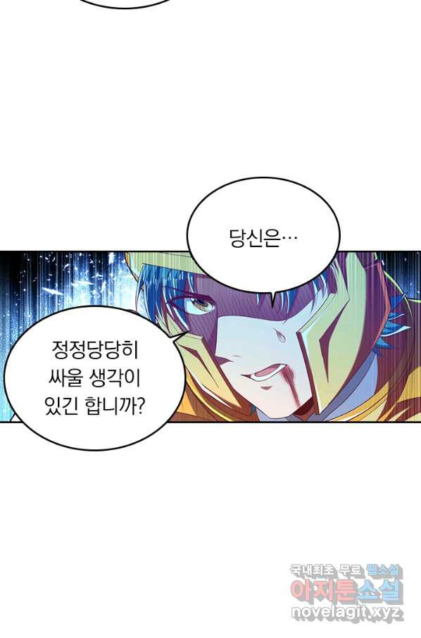 만계신주 144화 - 웹툰 이미지 25