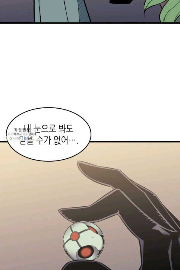 4000년 만에 귀환한 대마도사 127화 - 웹툰 이미지 3