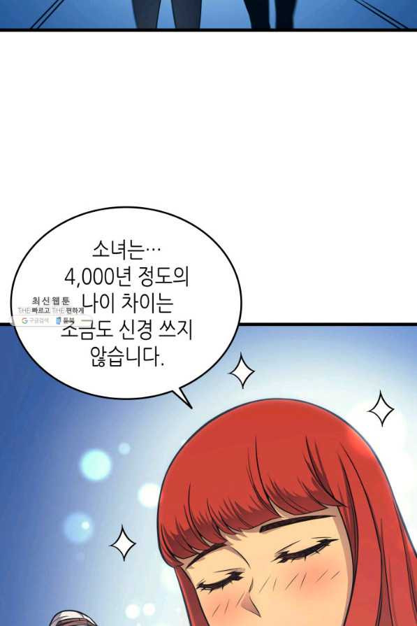 4000년 만에 귀환한 대마도사 127화 - 웹툰 이미지 86