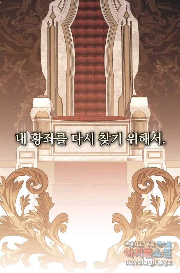 8클래스 마법사의 회귀 54화 - 웹툰 이미지 66