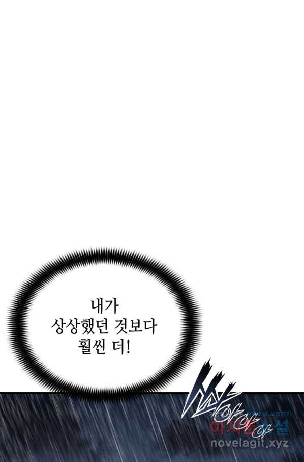 패왕의 별 37화 - 웹툰 이미지 78